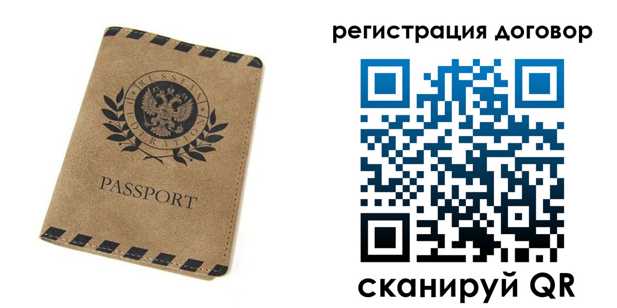 временная регистрация гарантия в Челябинской области