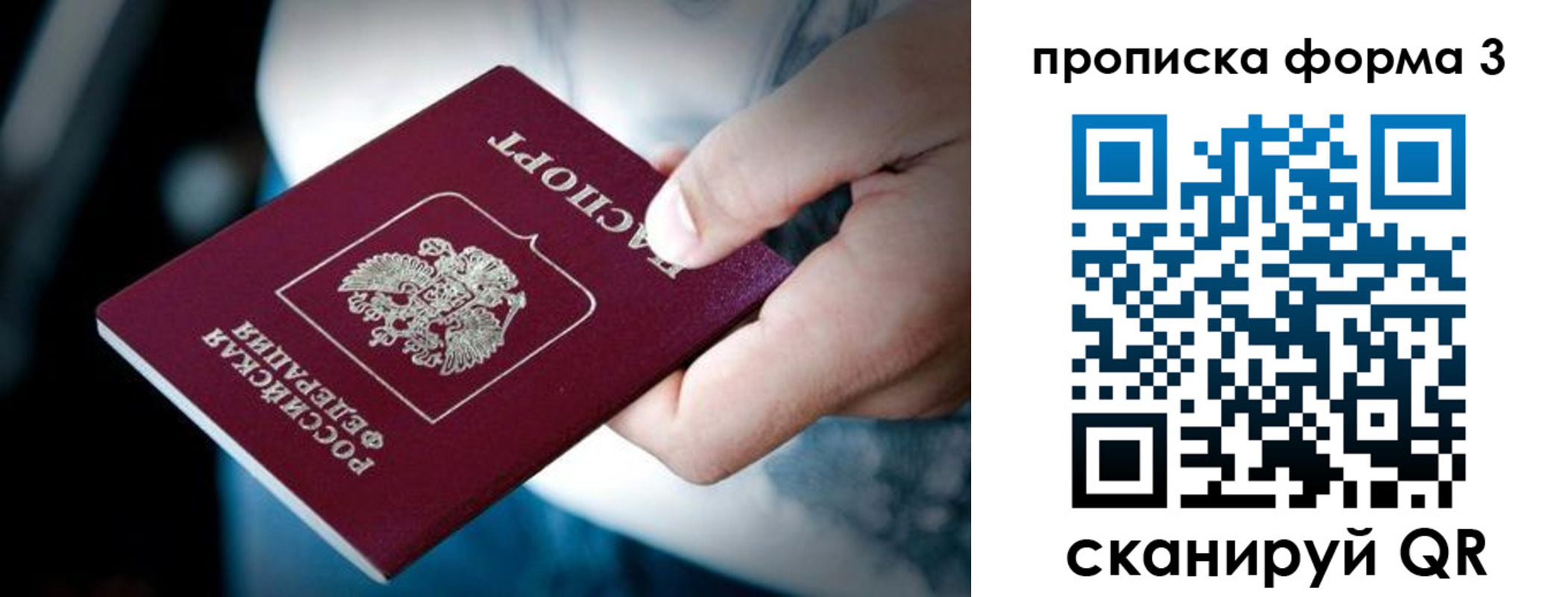 временная регистрация адрес в Челябинской области
