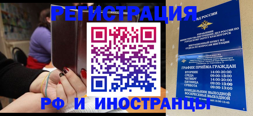 прописка регистрация в Челябинской области